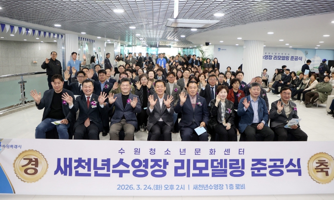 수원특례시의회, 새천년수영장 리모델링 준공식 참석