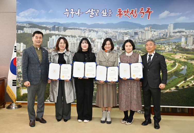 전세사기 피해 예방…중구, 부동산 무료 상담소 운영