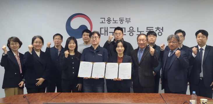 대구시-대구고용노동청, 중대재해 사각지대 제로화 맞손