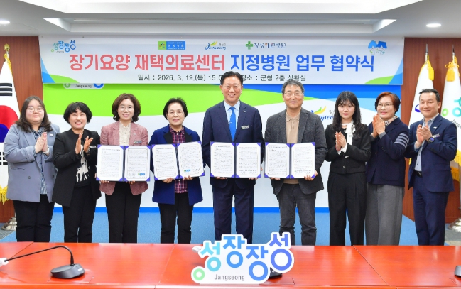 장성군 “장기요양 환자, 집에서 진료받는다”