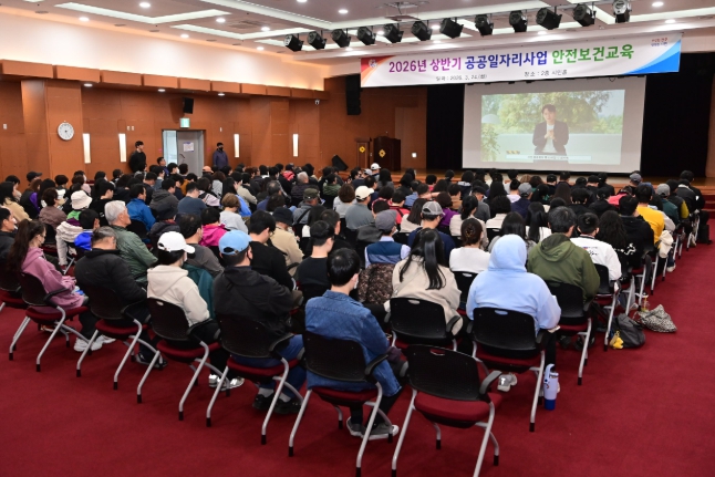 진주시, 2026년 상반기 공공일자리사업 안전보건교육 실시