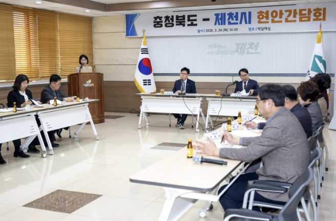 충청북도-제천시 현안간담회 개최