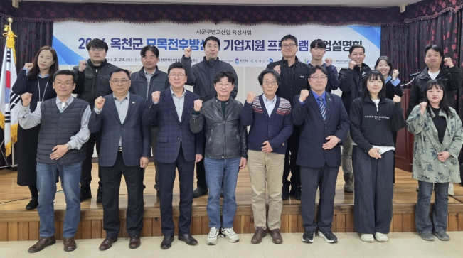 옥천군, 2026년 시군구 연고산업 육성사업 참여기업 모집