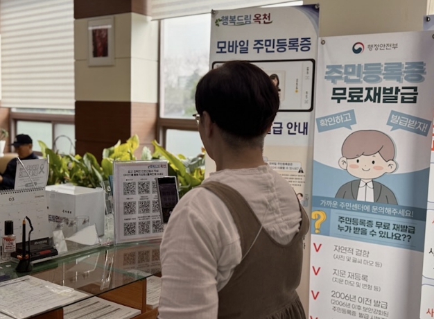 옥천군, QR코드로 민원신청서 작성 예시 제공 '군민 편의 향상'