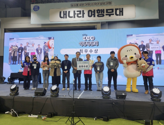 아산시, '2026 내나라여행박람회'서 우수부스 '최우수상' 수상 쾌거