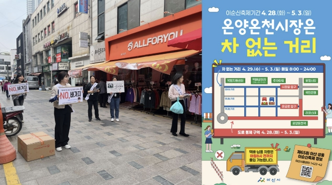 '또 찾는 시장' 만든다… 아산시, 이순신축제 연계 지역경제 활성화 시동