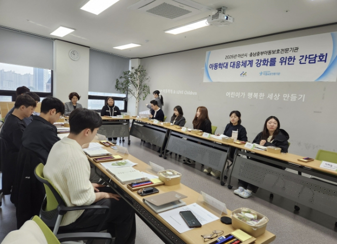 아산시, 아동보호기관과 협력 강화… 대응체계 고도화