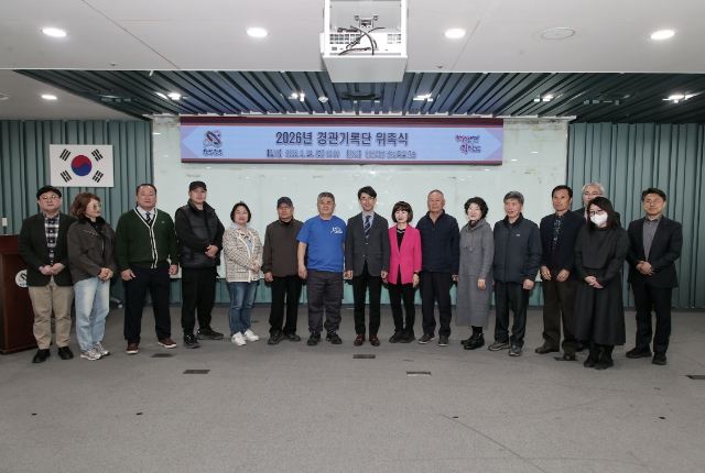 당진시, 시민 참여로 우수경관자원 관리·기록한다