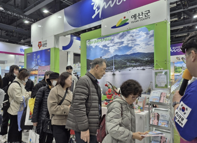 예산군, 내나라 여행박람회서 오감만족 관광 매력 집중 홍보