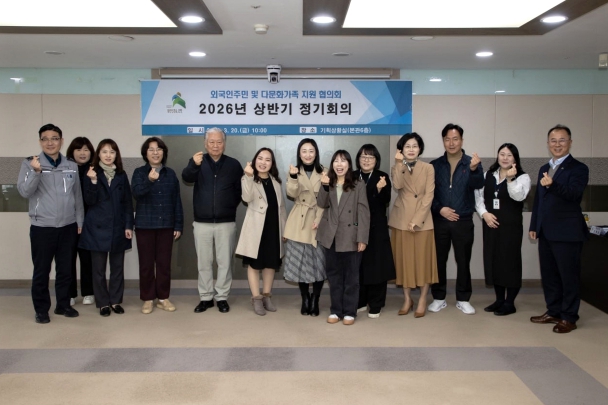 은평구, '외국인주민 및 다문화가족 지원 협의회' 개최… 다문화가족 직접 참여