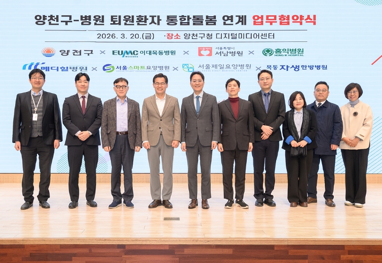 "살던 곳에서 따뜻함을 잇는 돌봄이 시작된다"...'양천형 통합돌봄' 27일부터 본격 시행