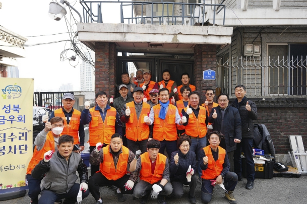 성북구, 취약계층 주거환경 개선 '집수리 봉사' 본격화