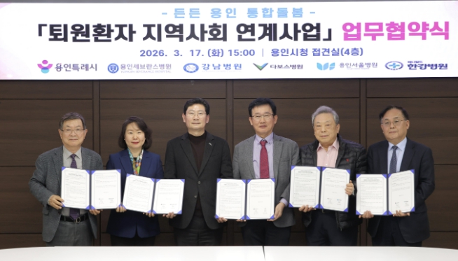 용인특례시, '든든 용인' 의료·요양 통합돌봄 사업 27일부터 시행