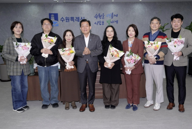 수원특례시, 제7기 인권위원회 정기회의 열고 인권정책 추진방향 논의