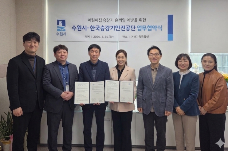 수원특례시, 한국승강기안전공단과 함께 어린이집 승강기 손끼임 사고 예방 나선다