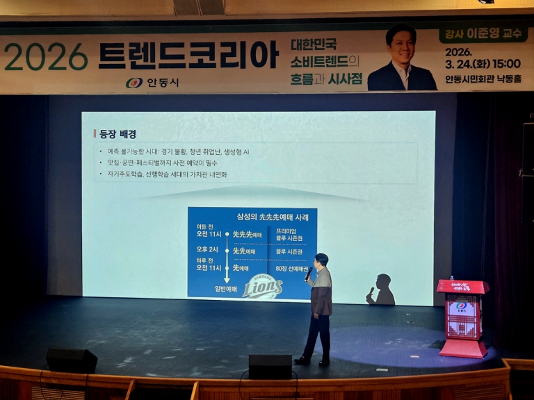 안동시, '공무원 아카데미' 올해 첫 특강 개최