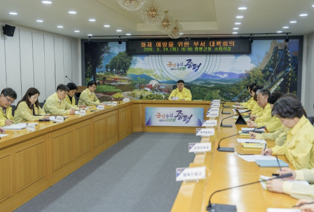 증평군, 화재 예방 선제 대응 강화