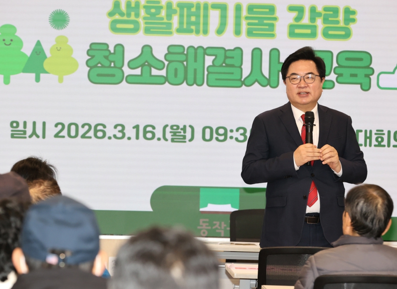 동작구, 생활폐기물 감량 총력 "10L 봉투에 딱 맞는 쓰레기통 준다!"