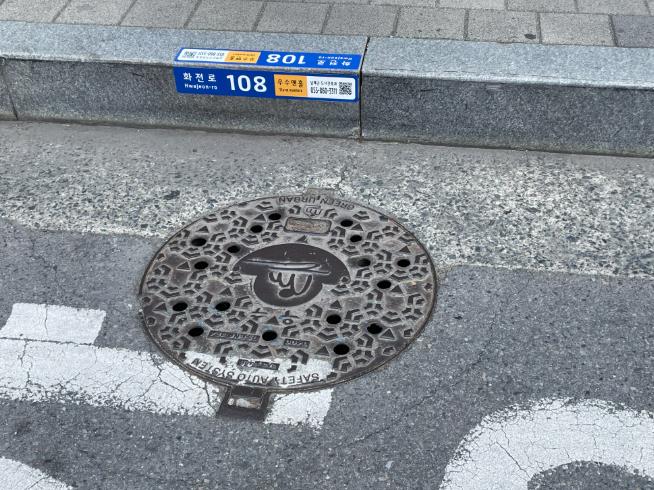 남해군, 빗물받이 등 하수도 시설물 사물주소부여
