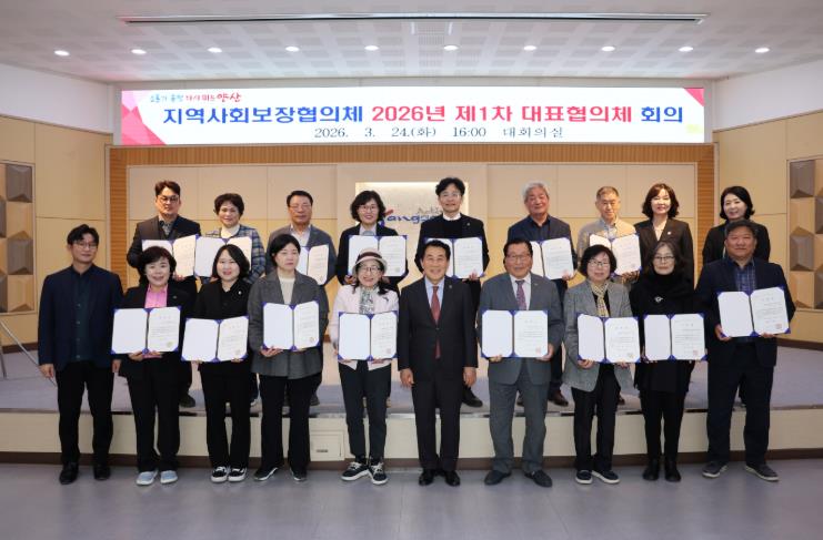 제11기 양산시 지역사회보장협의체 1차 회의 개최
