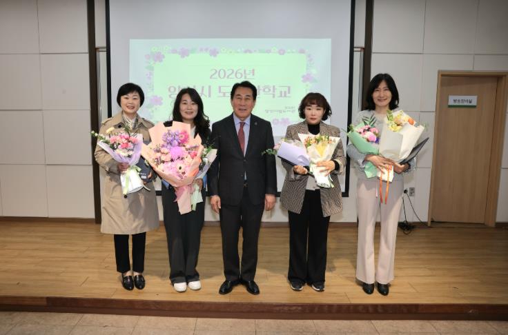 양산시 작은도서관 운영자 역량 강화 위한 ‘도서관학교’ 운영
