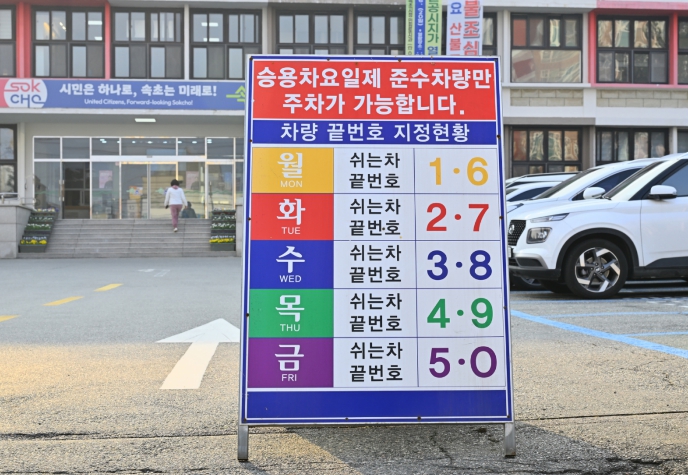 속초시, 자원안보 위기 주의 단계 발령에 신속 대응