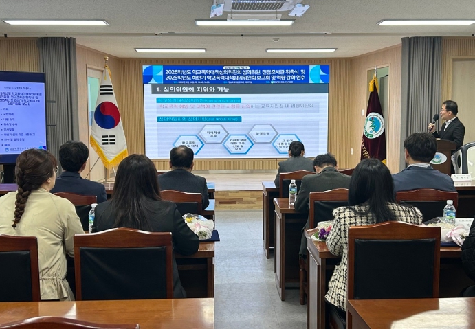 청송교육지원청, 2026학년도 학교폭력대책심의위원회 위촉식 개최