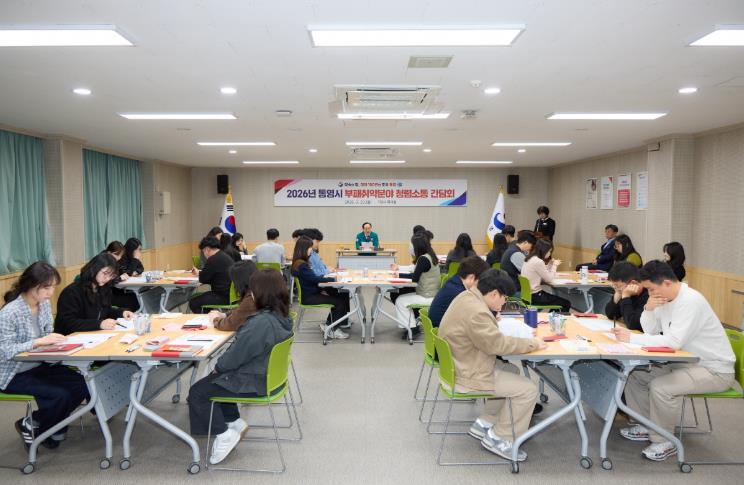 통영시, 청렴행정 실천 위한 ‘청렴소통 간담회’ 개최
