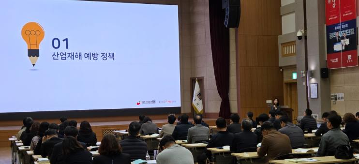 경주시, 관리감독자 안전보건교육 실시…중대재해 예방 역량 강화
 