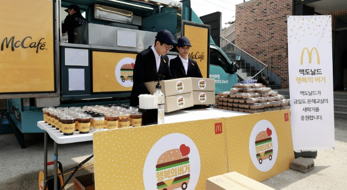 완도 금일도에 뜬 맥도널드 버거 '어르신의 소망이 현실로'