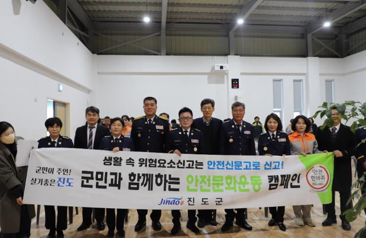 진도군, ‘안전 파수꾼’ 안전보안관 역량 강화 교육
