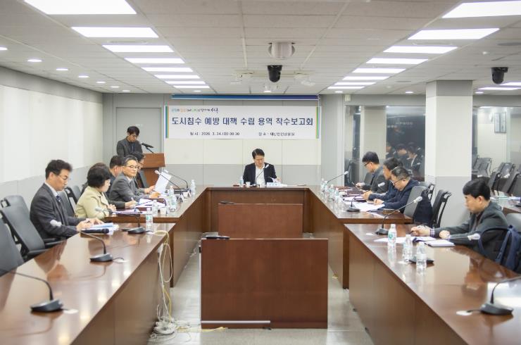 인천 서구, 도시침수 예방 대책 수립 용역 착수보고회 개최... 반복된 침수 막는다