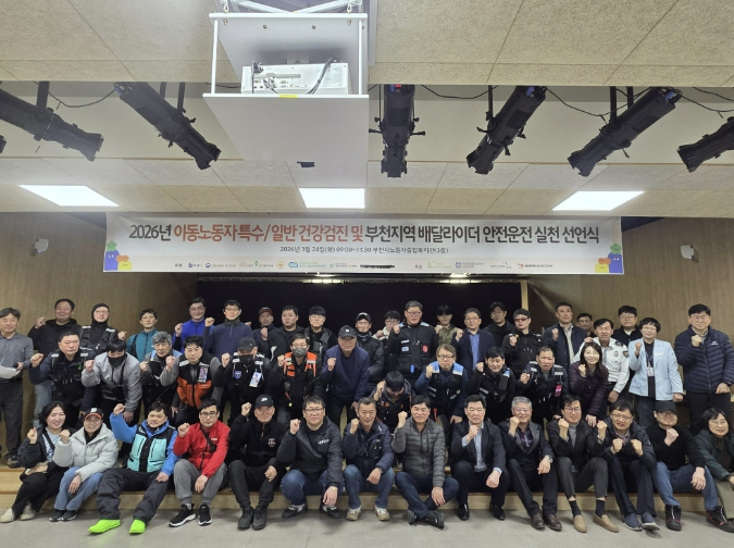 부천시, 배달 라이더 '안전운전 실천 선언'…안전문화 확산