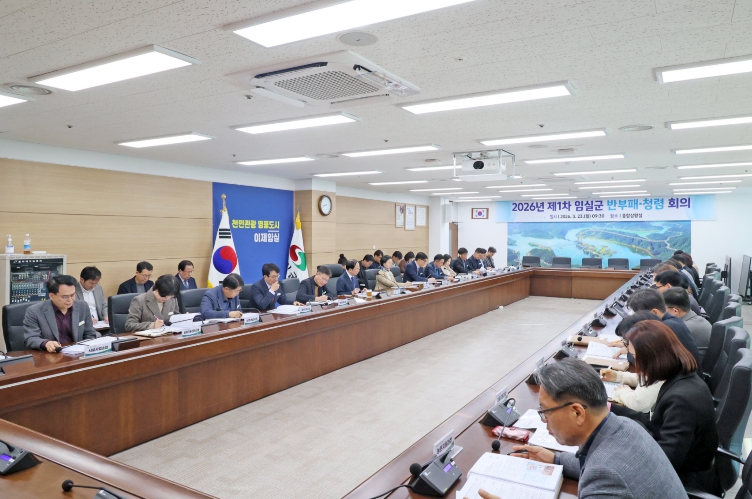 임실군, 제1차 반부패·청렴 회의 개최