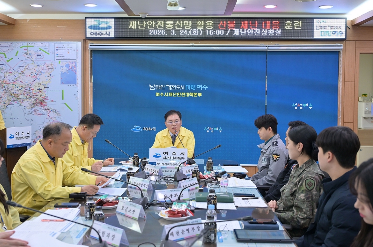 여수시, 재난안전통신망 활용 산불 대응 훈련 실시