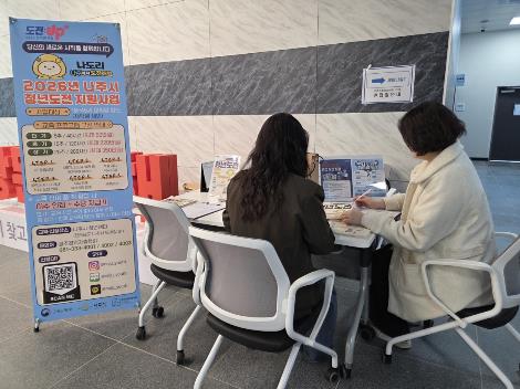 나주시, 청년정책 ‘찾아가는 홍보’ 로 체감도 높인다