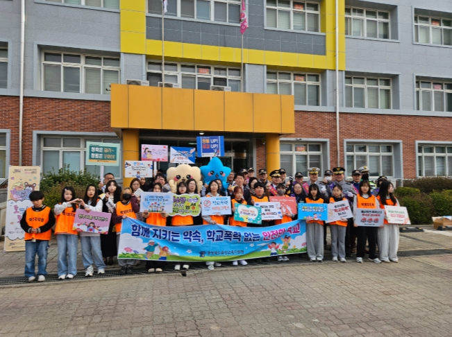 음성교육지원청 학교폭력 및 학생 생활안전교육 캠페인
