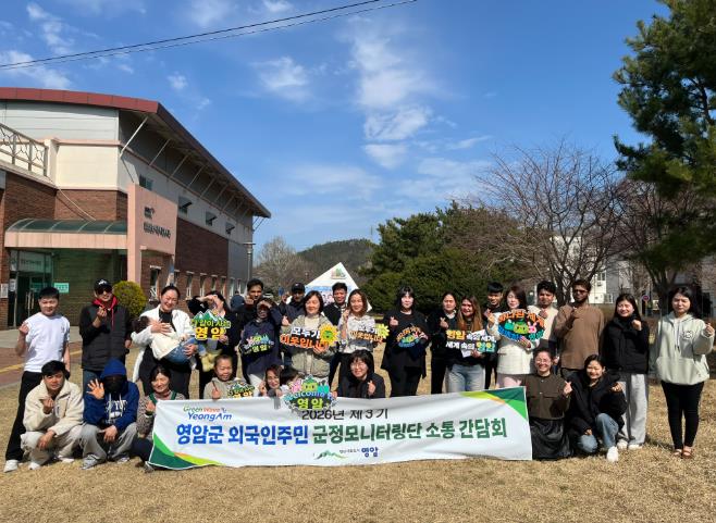 영암군, 외국인주민 참여 행정 확대 군정 모니터링단 운영 강화
