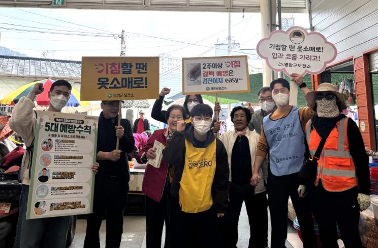 영암군, 결핵 예방 홍보 강화...전통시장서 현장 캠페인
