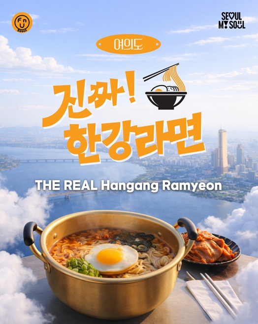 서울시, '서울스프링페스티벌' 원더쇼 4월 1일부터 1차 예매 오픈