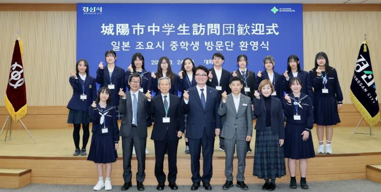 일본 조요시 중학생 경산 방문, K-문화로 우정 쌓는다.
