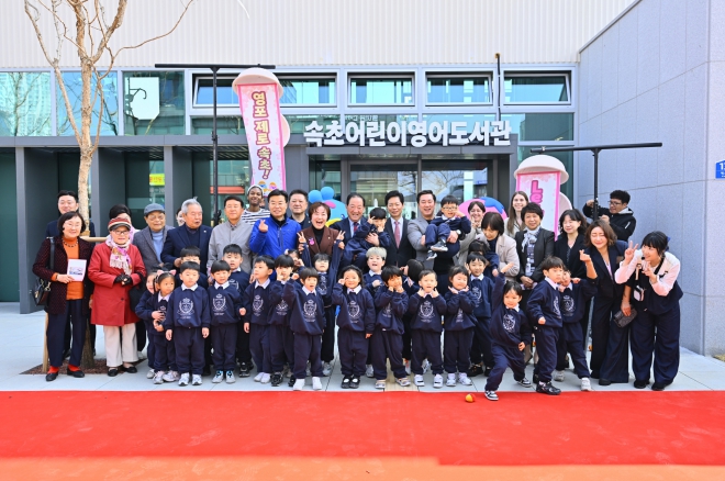 속초어린이영어도서관 개관…강원 최초 영어 특화 도서관