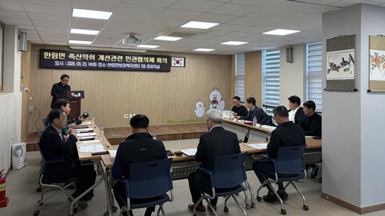 김해시, 전국 최초 축산악취 해소 민관협의체 구성