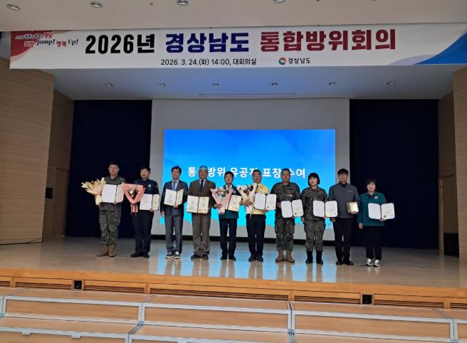 양산시 예비군지역대, 통합방위유공 국무총리 표창
