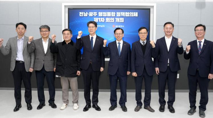 전남·광주 행정통합 핵심과제 협의 속도…협의체 첫 회의