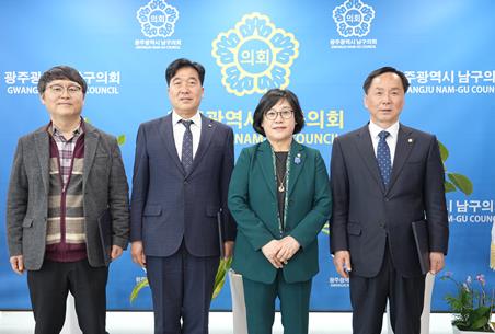 광주광역시 남구의회, 2025회계연도 결산검사위원 위촉