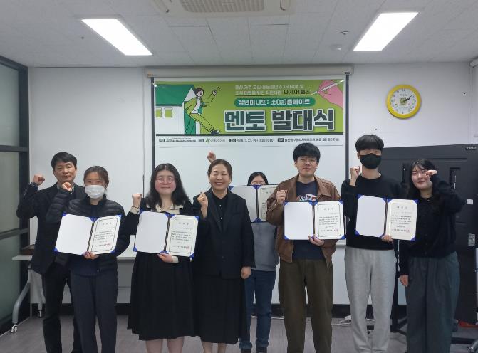 울산중구종합사회복지관, 청년 지도자(멘토) 발대식 개최