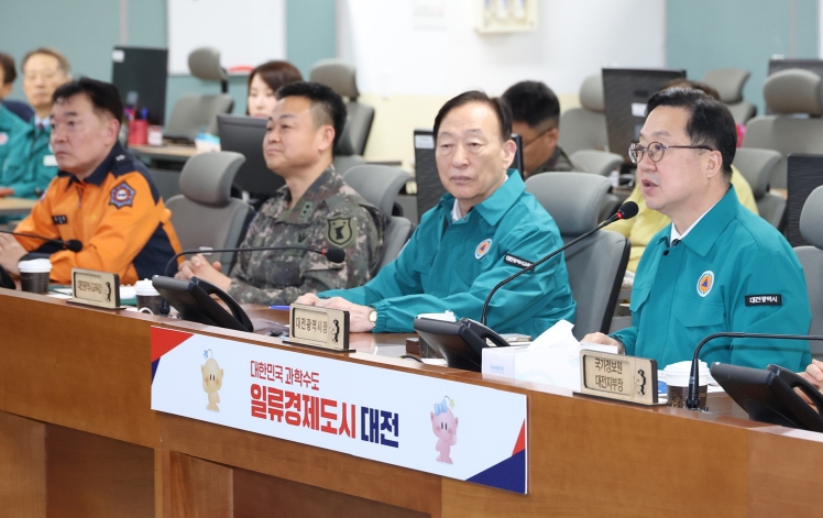 대전시, 1분기 통합방위협의회 개최