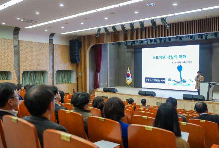 강원특별자치도교육청, ‘2026년 국어교육’ 실시