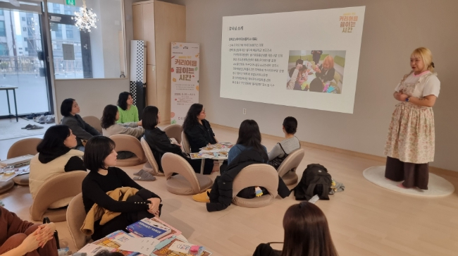 동구, 육아 청년 대상 ‘커리어를 끓이는 시간’ 개강